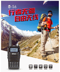 泉盛對講機 泉盛對講機